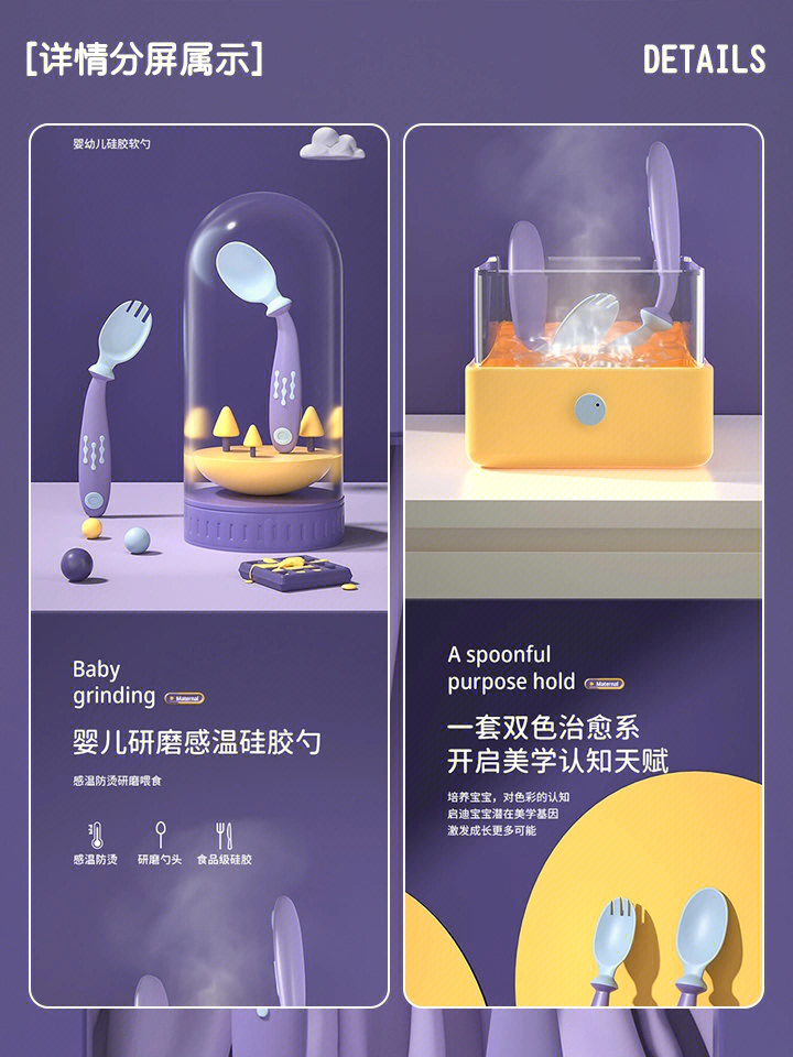 電商詳情頁設(shè)計欣賞 視覺說服力背后的平面設(shè)計智慧