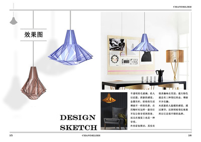 疊雅燈具設(shè)計 平面美學(xué)與工業(yè)設(shè)計的跨界交響